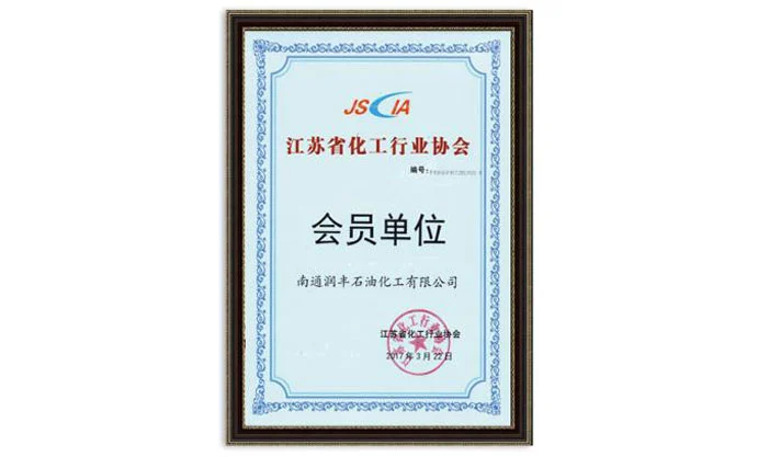 Nantong Reform Won The Membership Certificate of Jiangsu Chemical Industry Unit